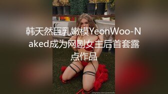 大神专攻貌美萝莉少女▌唐伯虎_▌女蜘蛛侠学妹贴心服侍_美味口交蜜穴全自动活塞榨汁1