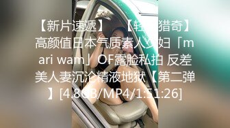 [MP4/ 400M] 爆草无毛逼骚嫩女友，乖巧小萝莉全程露脸被小哥各种体位蹂躏抽插，无毛骚逼很是性感