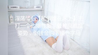 ❤️可爱萝莉萌妹❤️超极品合法卡哇伊稚嫩福利姬【Lepau】，制服紫薇与鸡巴爸爸各种啪啪，年纪轻轻如此反差！