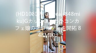 [MP4]STP29099 國產AV 麻豆傳媒 MPG020 約炮約到巨乳同事 白沛瑤 VIP0600