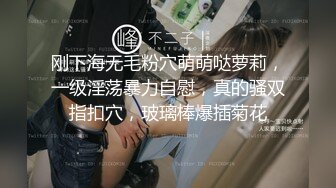 【新片速遞 】&nbsp;&nbsp; 素颜大奶子黑丝女上位无套啪啪，插完卖力口，特写白虎穴[863M/MP4/47:16]