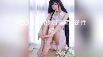 【国产AV首发❤️星耀】麻豆传媒女神乱爱系列MDX-256《性感蕾姆的3P性爱派对》温腥圣诞限定 赵晓涵 高清720P原版