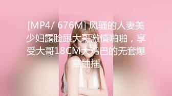 STP23073 【渣女来袭】寒冷初冬 风骚小姐姐出门勾搭 小树林野战 无套啪啪 粉穴掰开看水流潺潺 紧张刺激怕被发现