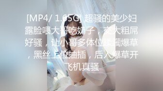 [MP4/ 525M] 开档丝袜洗澡湿身诱惑酒店剧情陌生人啪啪后入无套操逼马桶上打桩后入内射