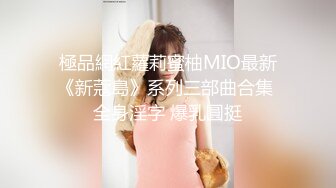 極品網紅蘿莉蜜柚MIO最新《新蔻島》系列三部曲合集 全身淫字 爆乳圓挺