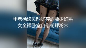 GS自购-售价41【 KFC 】无内美女独自逛街 黑丝包裹着翘臀够骚 最后开闪