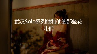 武汉Solo系列他和他的那些花儿们