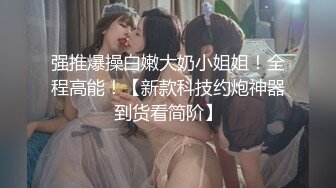 [MP4/1.4G]OB約啪高挑援交美女公寓穿吊帶黑絲各種體位抽插／江蘇淫蕩少婦揉乳扣穴扶屌入穴女上位賣力狂搖等 720p