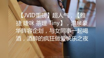 【MINI传媒】全裸家政，淫乱“清洁”