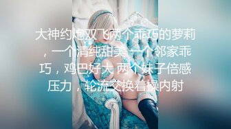 不要错过顶推，满分颜值身材女神反差婊【瑜宝】高价私拍，大街电影院超市物业各种露出裸舞，关键还敢露脸