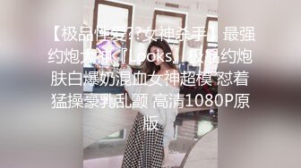 顶级反差尤物性感人妻✿老公满足不了酒店偷吃，无套后入爆操绝美翘臀！风骚气质高挑身材征服欲拉满！[293M/MP4/06:35]