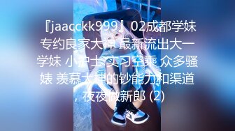 【新片速遞】琦玉老师新作❤️MJ03年妹子阴蒂真好看 BB又粉又大[289M/MP4/08:16]