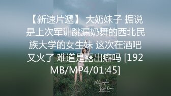 [MP4/ 642M] 情侣自拍性爱泄密流出~做爱前每位女神的最爱，都要吃吃鸡巴啊！