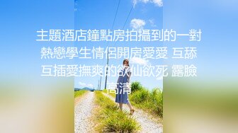 《泄密无水速_递》推_特流量爆_表极品音乐才女高颜气质女神Lyain极度反_差露脸跟男伴白天搞艺术晚上搞黄色对白风趣无水 (1)