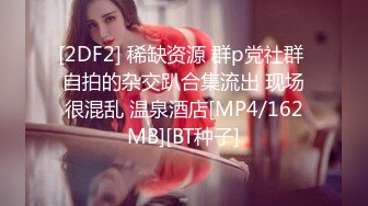 STP32689 禾書也 極品尤物網紅女神！爆乳美腿超棒身材！全裸擺弄各種姿勢，翹起屁股掰開美穴，手指扣弄流了好多水