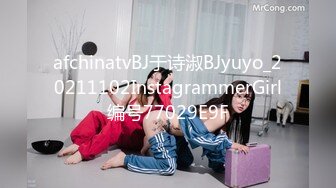 afchinatvBJ于诗淑BJyuyo_20211102InstagrammerGirl编号77029E9F