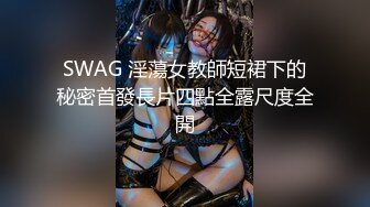 金善雅 性感老师变成肉便器 无内超短裙爆肏骚穴 制服诱惑爽翻了