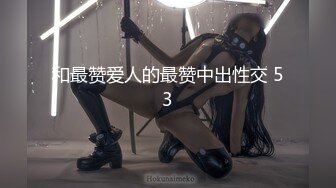 [MP4/834MB] 极品反差女神〖吴梦梦〗女友在网吧用她湿漉漉的阴户操我的鸡巴，高颜值反差婊 完美露脸