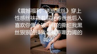 想要么酷哥单挑肉丝开裆女OL屁股翘起来