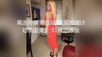 【新片速遞】 邻家妹妹！乖巧清纯小姐姐！激情大战头套男，黑丝高跟鞋主动骑乘，一下下猛坐，扛起双腿全裸输出[953MB/MP4/01:23:09]